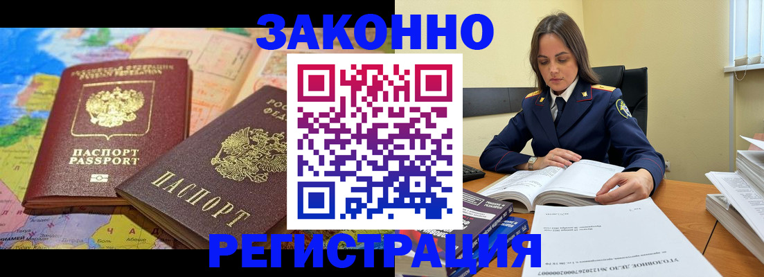 временная регистрация надежно в Бугульме
