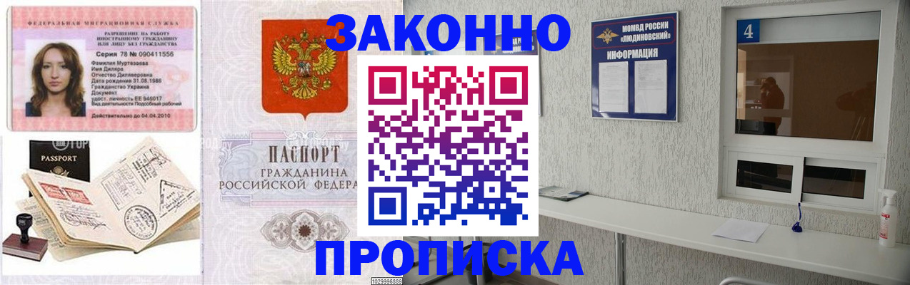 прописка в квартире в Бугульме