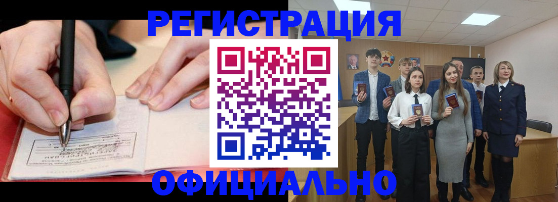 прописка для кредита в Бугульме