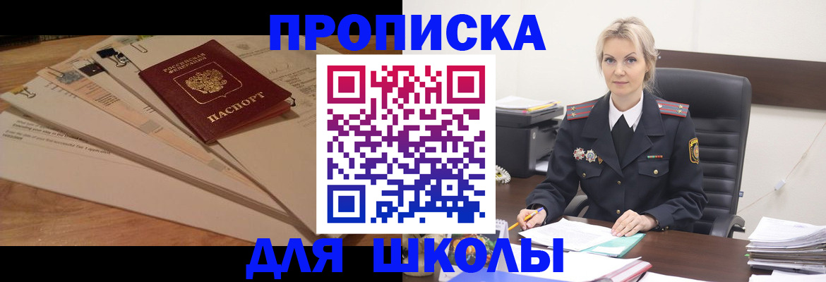 временная регистрация собственник в Бугульме