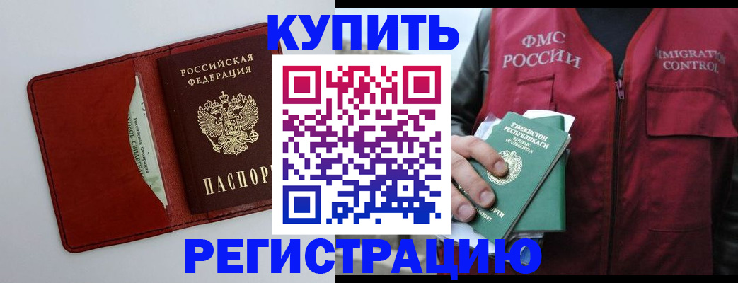 временная прописка в Бугульме
